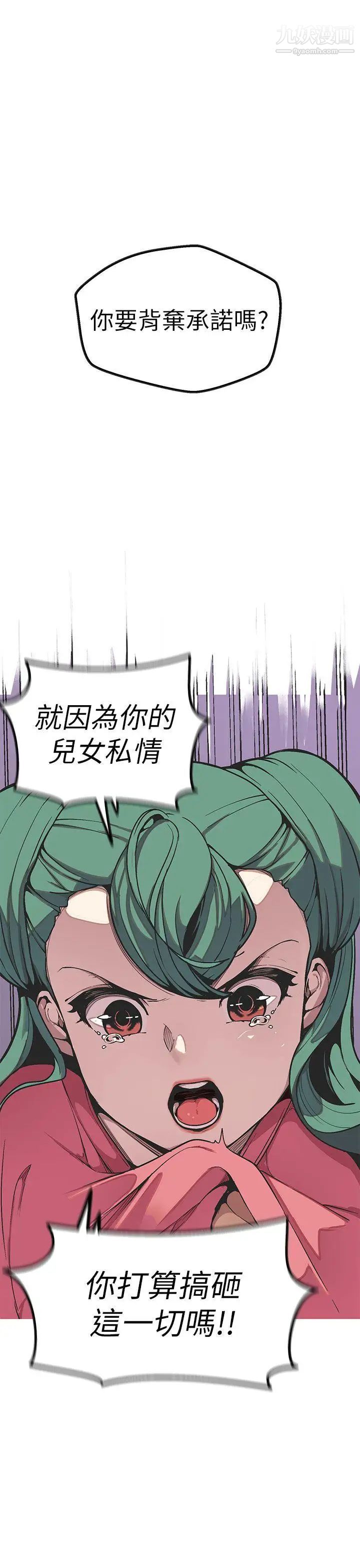 《女神狩猎》漫画最新章节第49话免费下拉式在线观看章节第【13】张图片