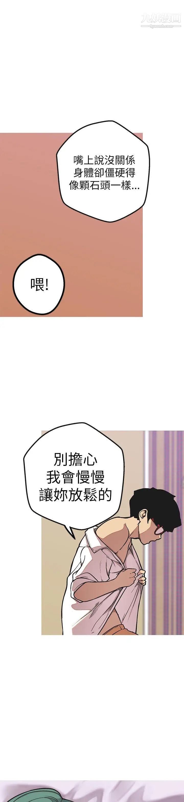 《女神狩猎》漫画最新章节第49话免费下拉式在线观看章节第【28】张图片