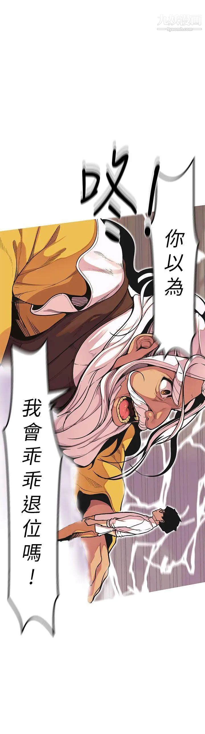 《女神狩猎》漫画最新章节最终话免费下拉式在线观看章节第【12】张图片