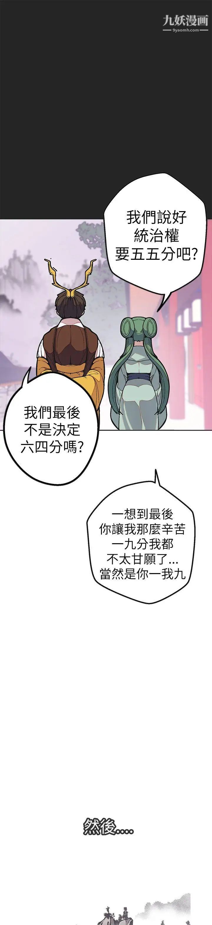 《女神狩猎》漫画最新章节最终话免费下拉式在线观看章节第【28】张图片