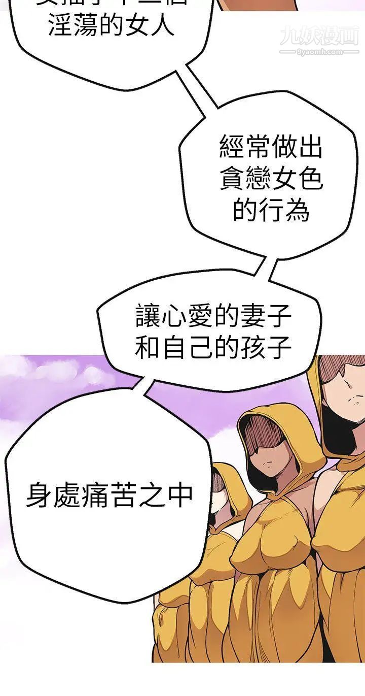 《女神狩猎》漫画最新章节最终话免费下拉式在线观看章节第【9】张图片