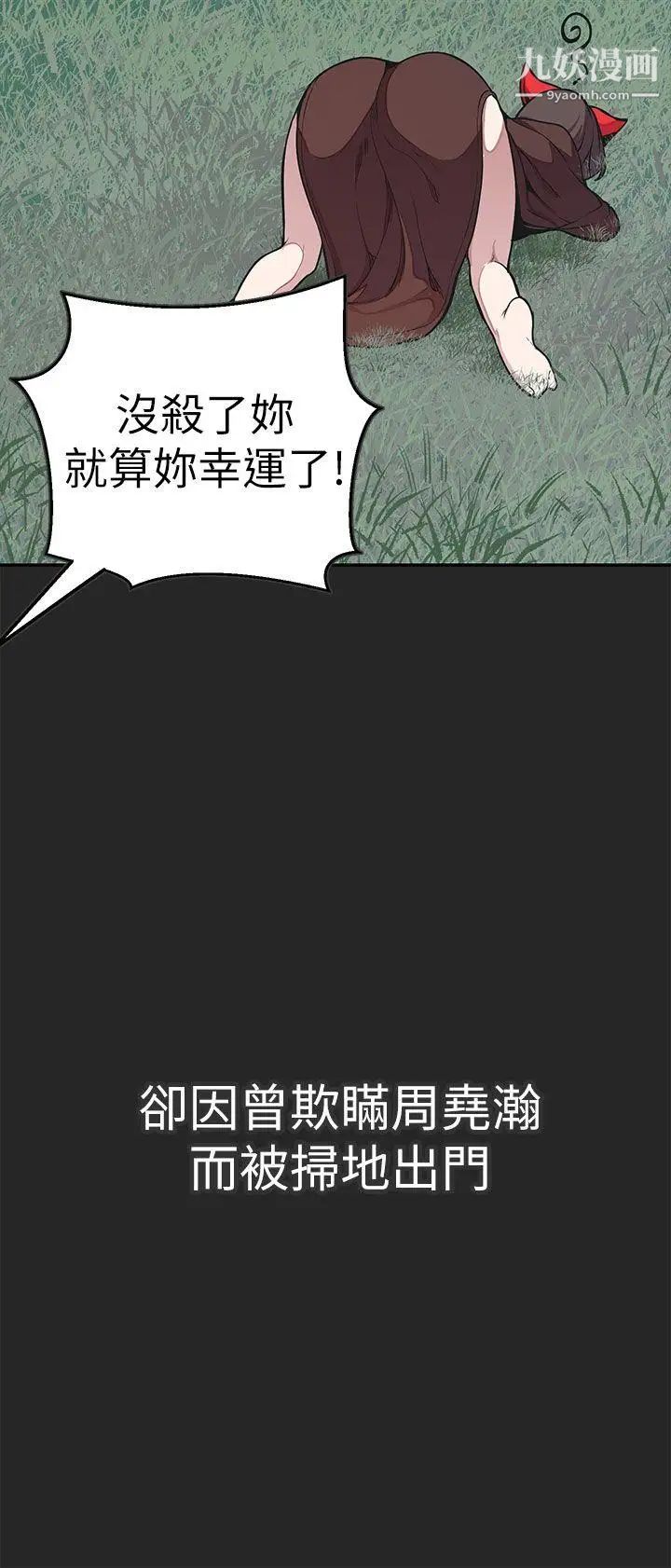 《女神狩猎》漫画最新章节最终话免费下拉式在线观看章节第【24】张图片