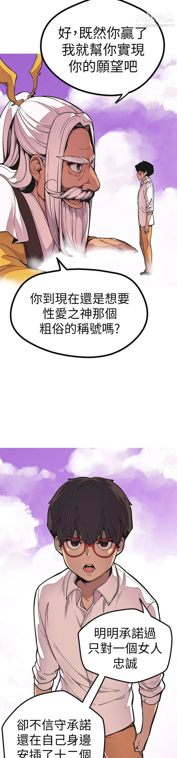 《女神狩猎》漫画最新章节最终话免费下拉式在线观看章节第【8】张图片