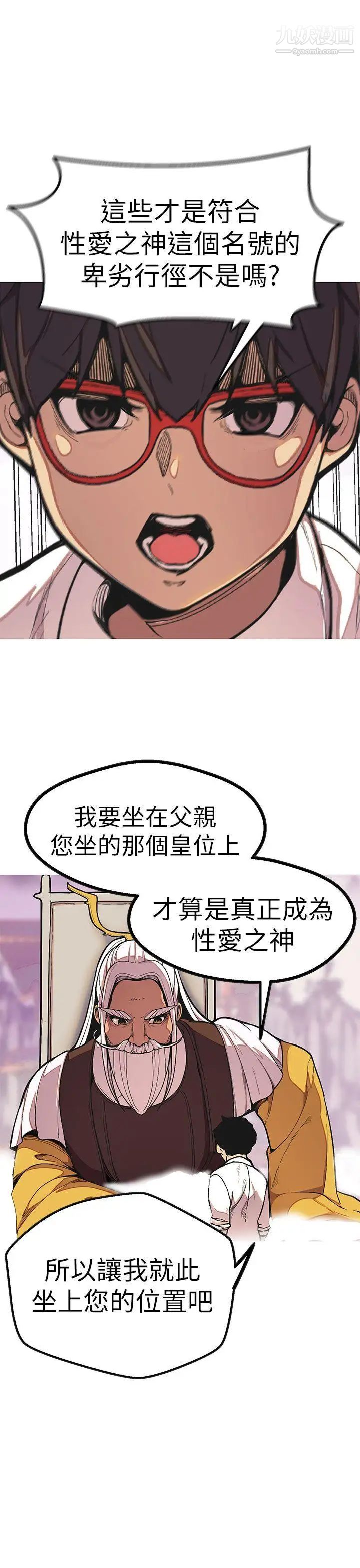 《女神狩猎》漫画最新章节最终话免费下拉式在线观看章节第【10】张图片