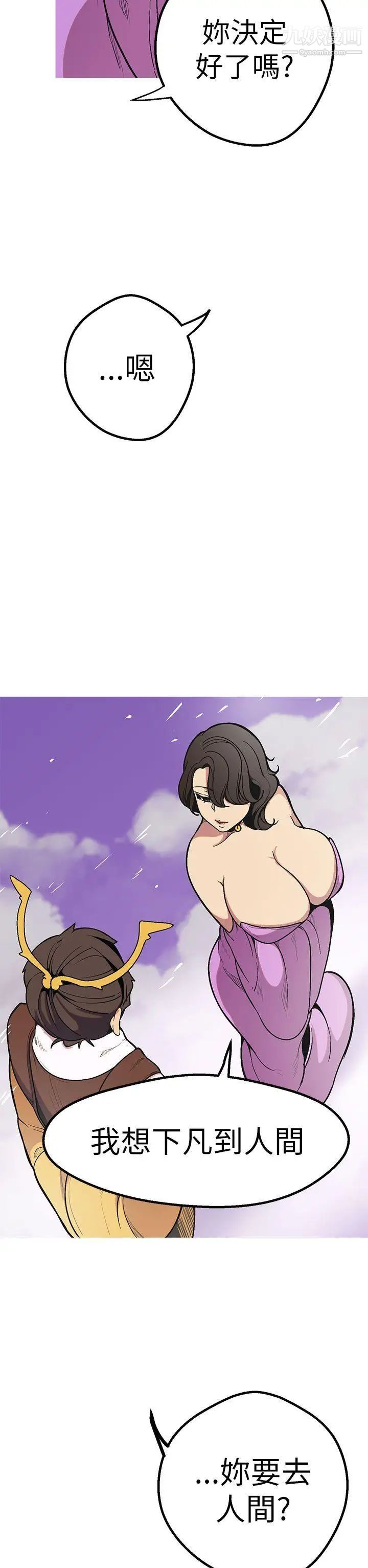 《女神狩猎》漫画最新章节最终话免费下拉式在线观看章节第【35】张图片