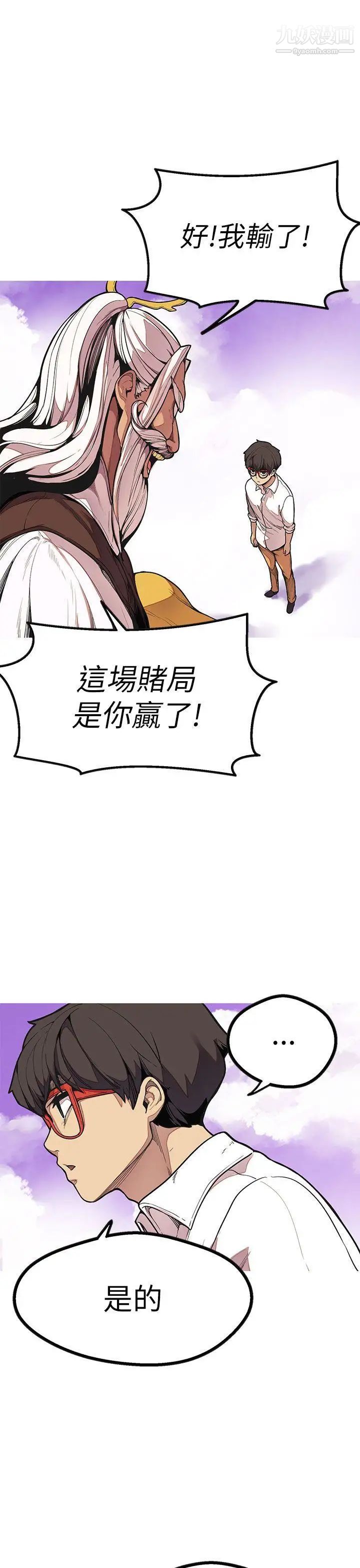 《女神狩猎》漫画最新章节最终话免费下拉式在线观看章节第【7】张图片