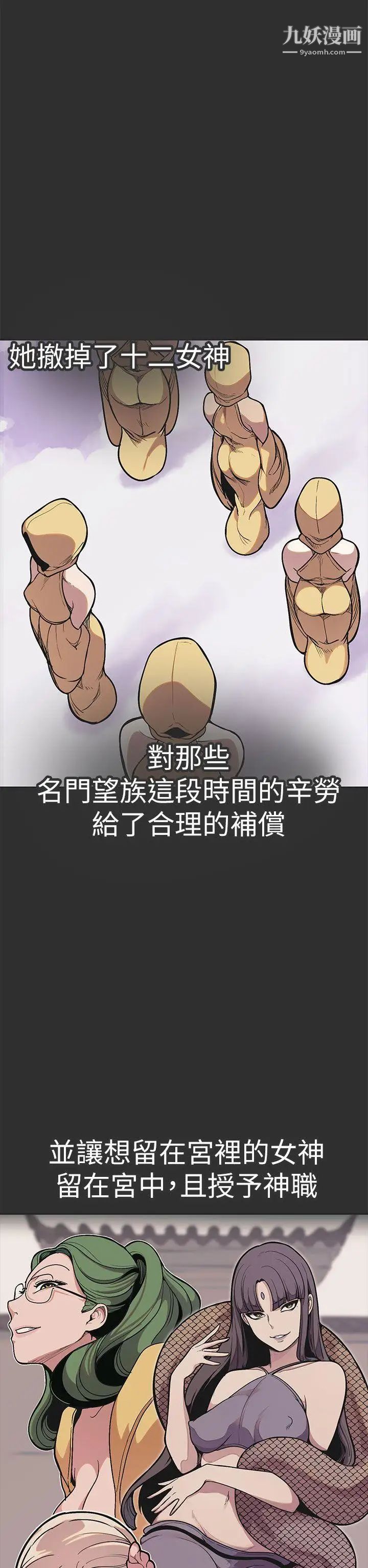 《女神狩猎》漫画最新章节最终话免费下拉式在线观看章节第【20】张图片