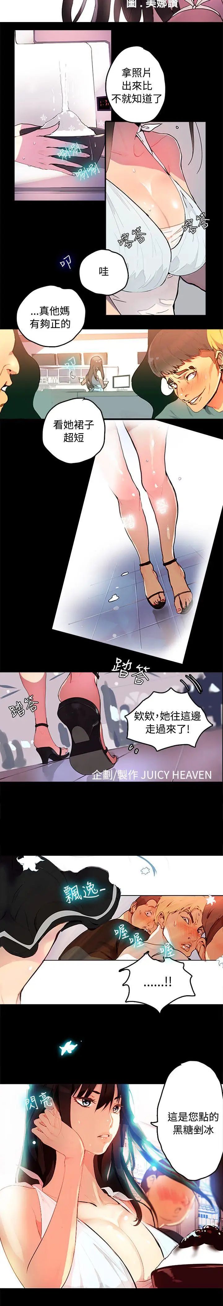 《女神网咖》漫画最新章节第1话 - 女神网咖[1]免费下拉式在线观看章节第【2】张图片