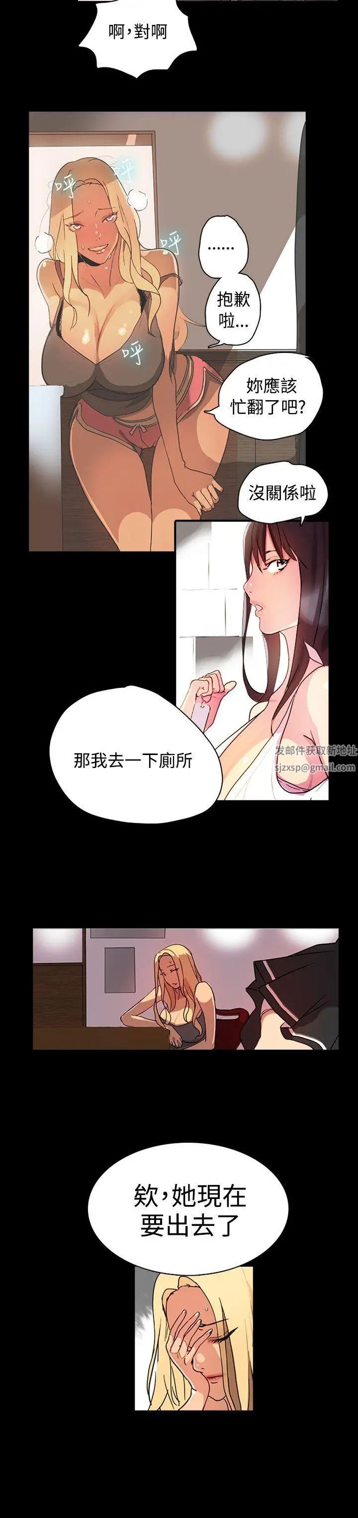 《女神网咖》漫画最新章节第1话 - 女神网咖[1]免费下拉式在线观看章节第【22】张图片