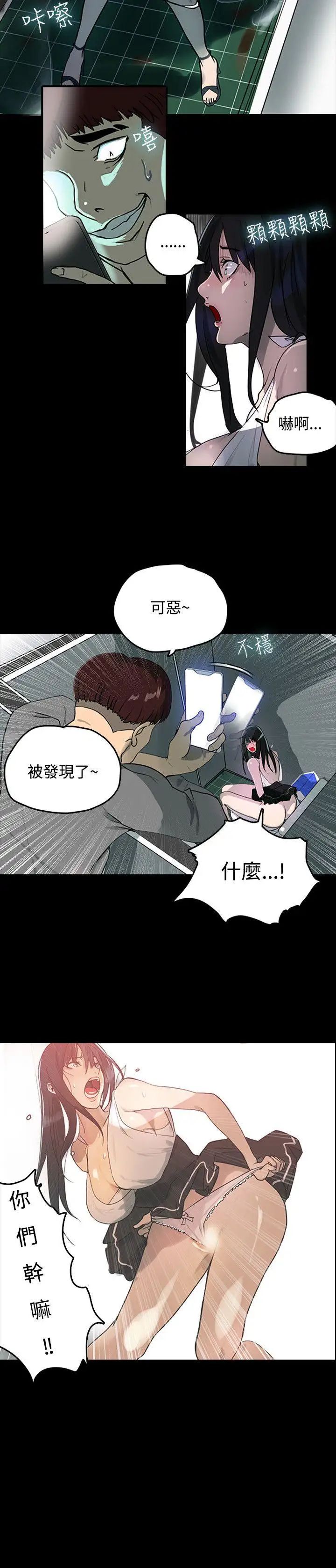 《女神网咖》漫画最新章节第1话 - 女神网咖[1]免费下拉式在线观看章节第【25】张图片