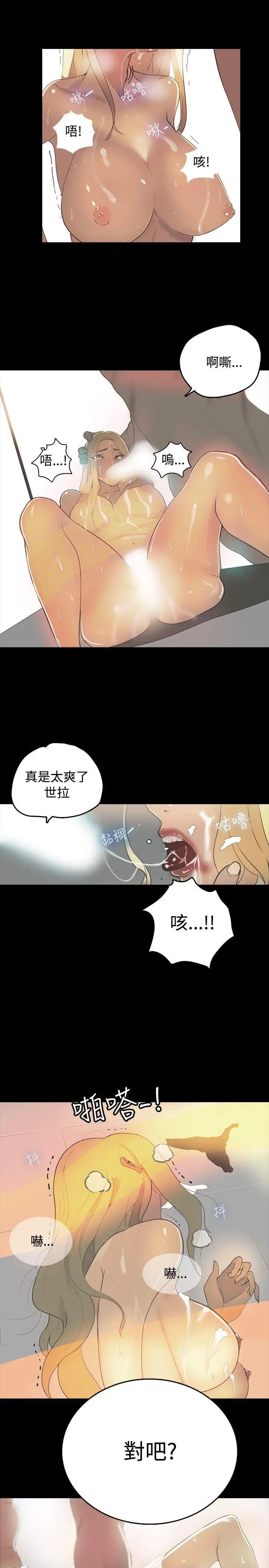 《女神网咖》漫画最新章节第1话 - 女神网咖[1]免费下拉式在线观看章节第【20】张图片