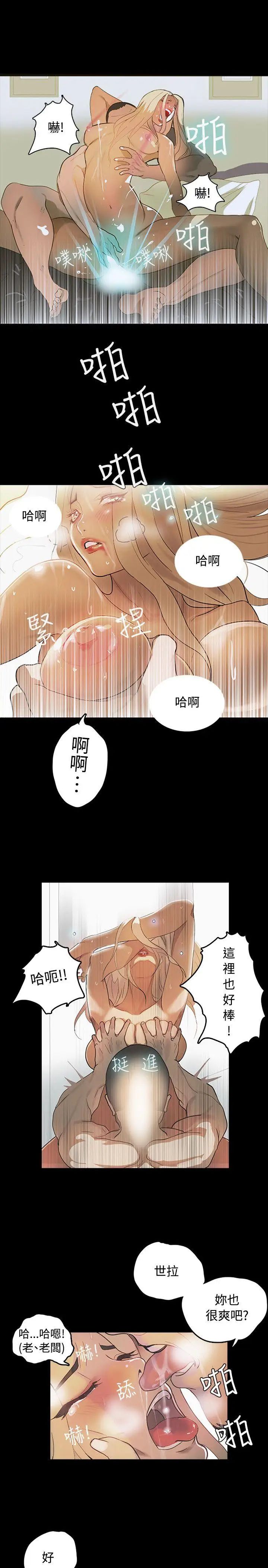 《女神网咖》漫画最新章节第1话 - 女神网咖[1]免费下拉式在线观看章节第【17】张图片