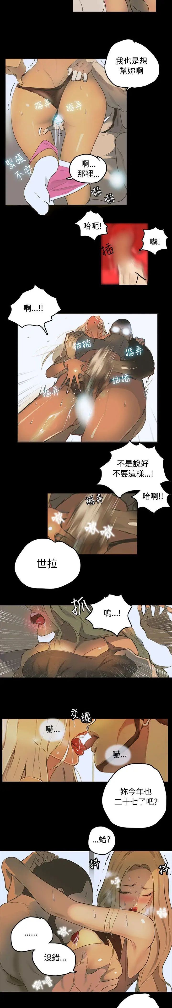 《女神网咖》漫画最新章节第1话 - 女神网咖[1]免费下拉式在线观看章节第【11】张图片