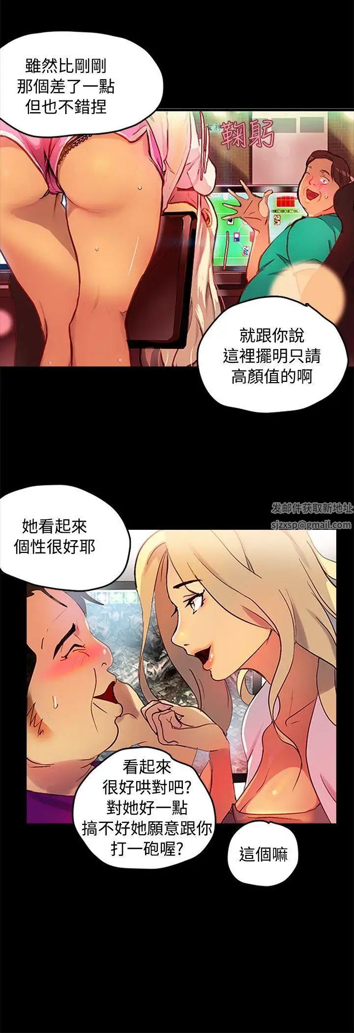 《女神网咖》漫画最新章节第1话 - 女神网咖[1]免费下拉式在线观看章节第【6】张图片