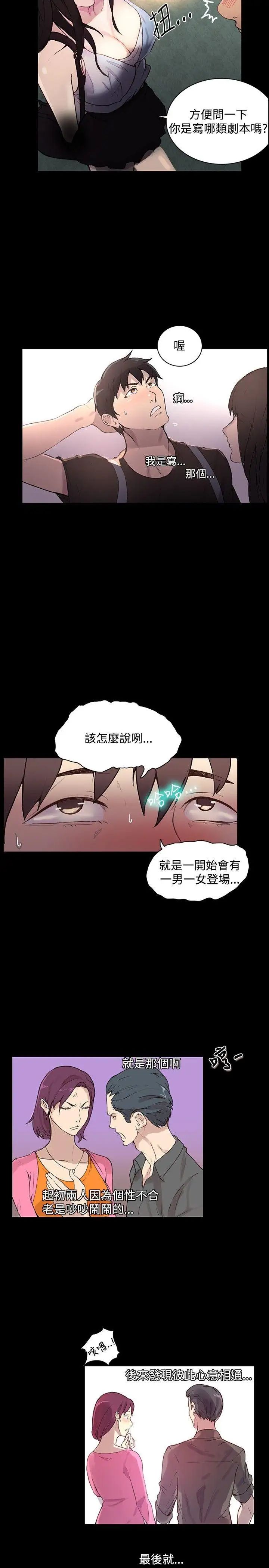 《女神网咖》漫画最新章节第4话 - 女神网咖[4]免费下拉式在线观看章节第【2】张图片