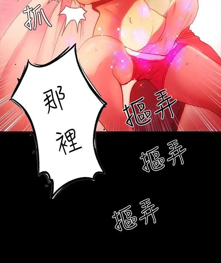 《女神网咖》漫画最新章节第4话 - 女神网咖[4]免费下拉式在线观看章节第【14】张图片