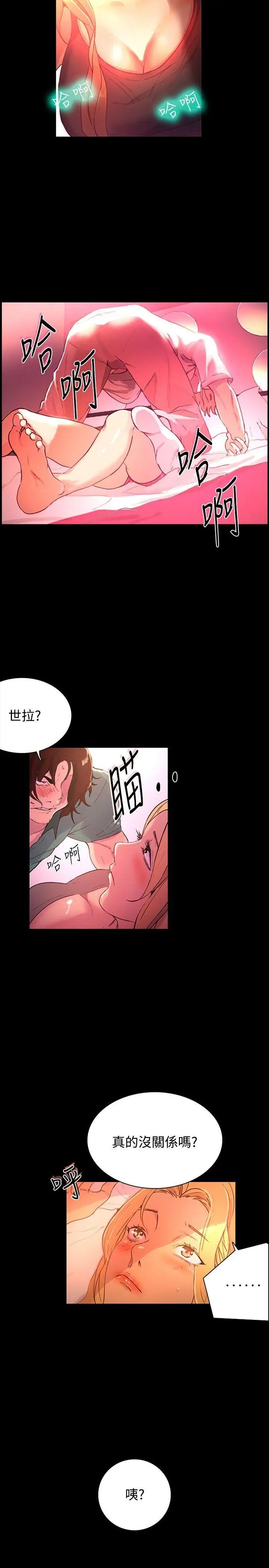 《女神网咖》漫画最新章节第4话 - 女神网咖[4]免费下拉式在线观看章节第【7】张图片