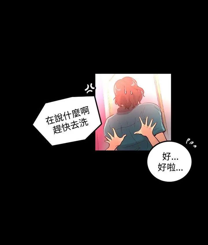 《女神网咖》漫画最新章节第4话 - 女神网咖[4]免费下拉式在线观看章节第【22】张图片