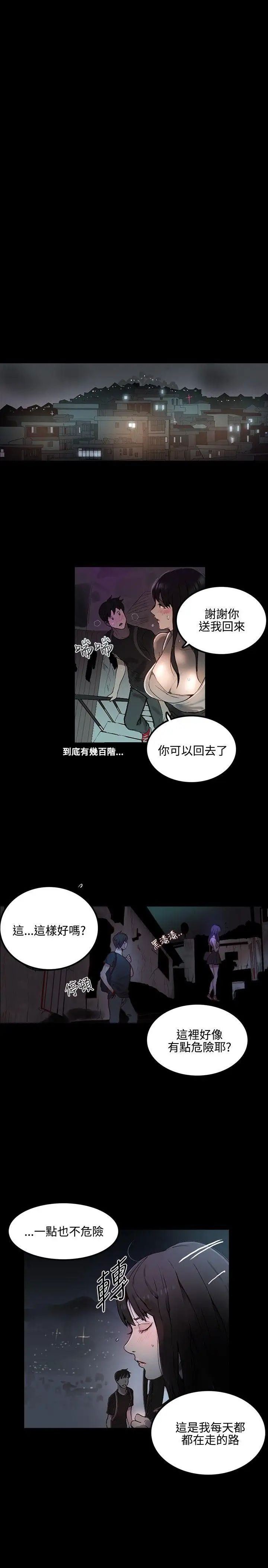 《女神网咖》漫画最新章节第4话 - 女神网咖[4]免费下拉式在线观看章节第【18】张图片