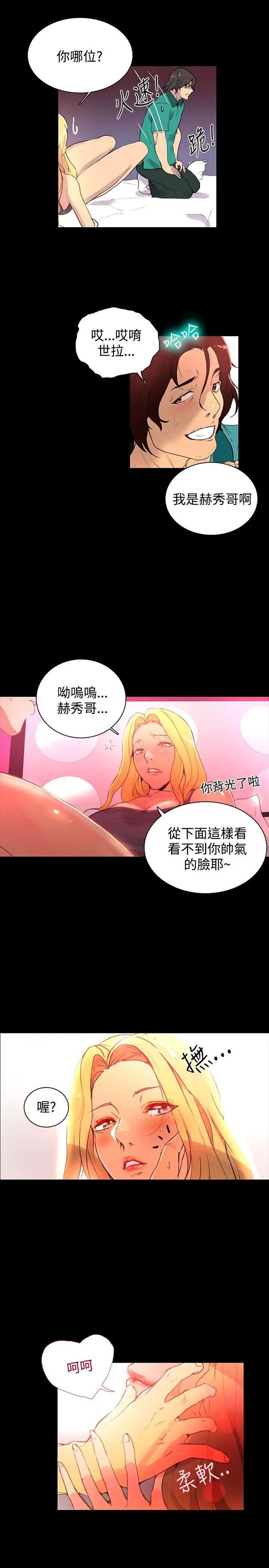 《女神网咖》漫画最新章节第4话 - 女神网咖[4]免费下拉式在线观看章节第【9】张图片