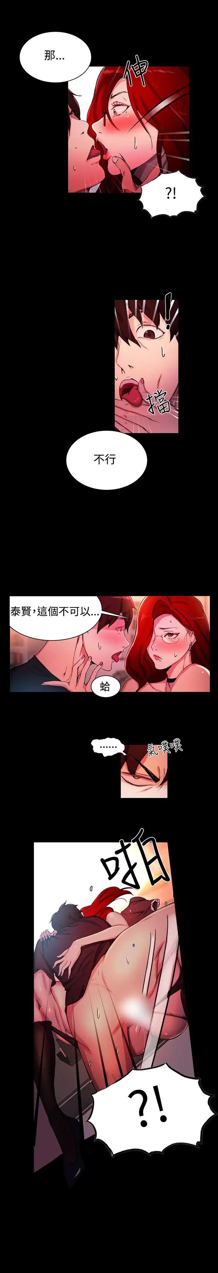 《女神网咖》漫画最新章节第6话 - 女神网咖[6]免费下拉式在线观看章节第【20】张图片