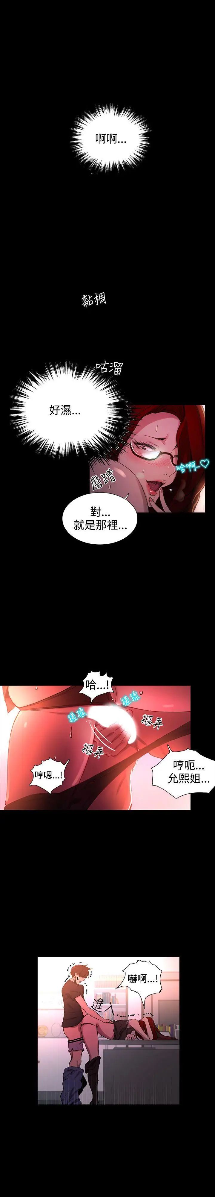 《女神网咖》漫画最新章节第6话 - 女神网咖[6]免费下拉式在线观看章节第【5】张图片