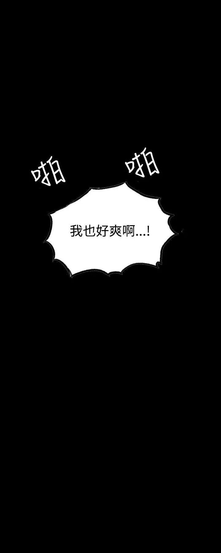 《女神网咖》漫画最新章节第6话 - 女神网咖[6]免费下拉式在线观看章节第【16】张图片