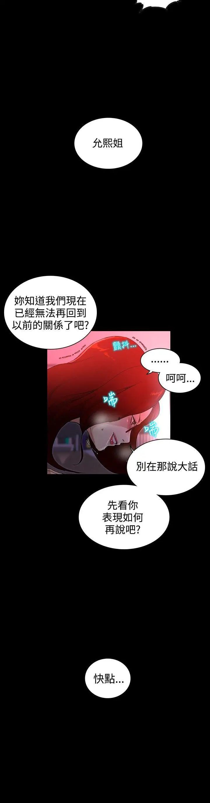 《女神网咖》漫画最新章节第6话 - 女神网咖[6]免费下拉式在线观看章节第【9】张图片