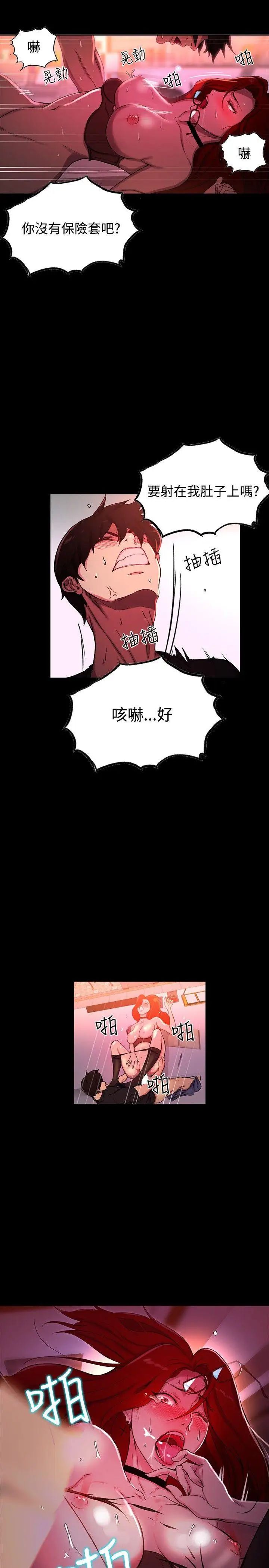 《女神网咖》漫画最新章节第6话 - 女神网咖[6]免费下拉式在线观看章节第【23】张图片