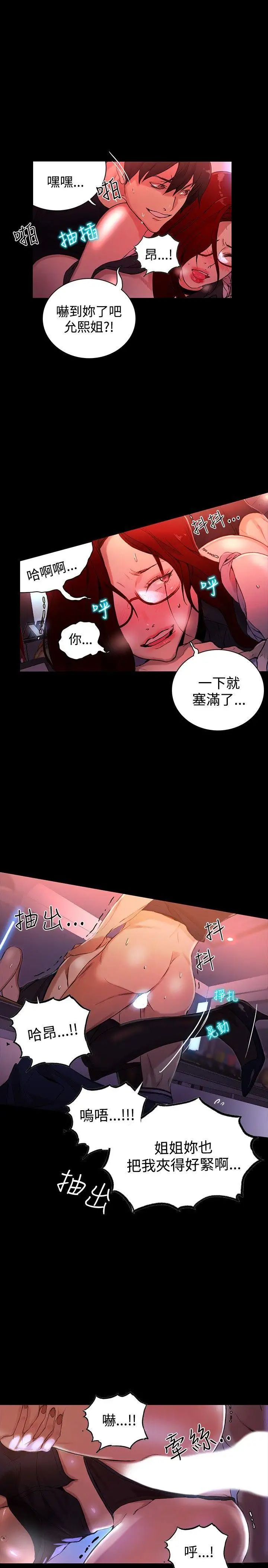 《女神网咖》漫画最新章节第6话 - 女神网咖[6]免费下拉式在线观看章节第【8】张图片