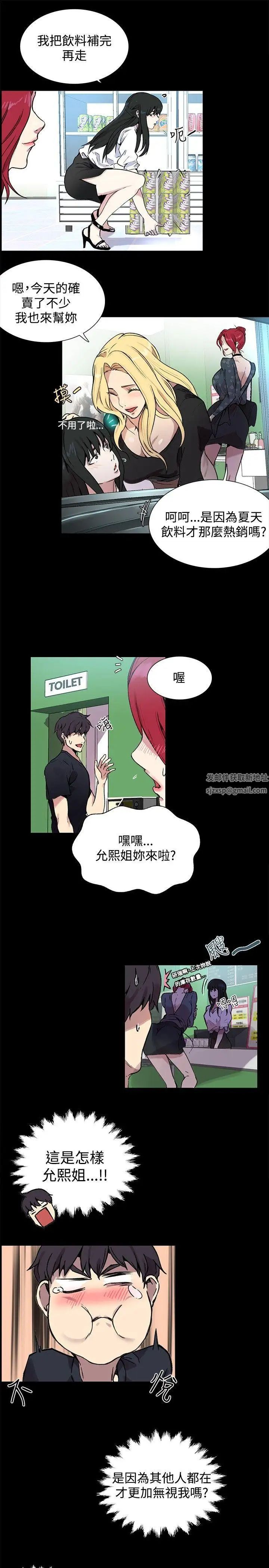 《女神网咖》漫画最新章节第8话 - 逃兵[1]免费下拉式在线观看章节第【17】张图片