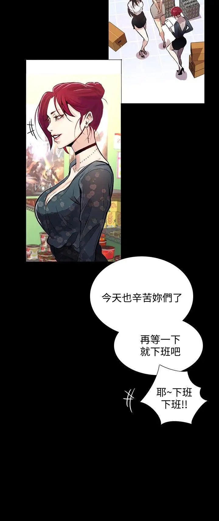 《女神网咖》漫画最新章节第8话 - 逃兵[1]免费下拉式在线观看章节第【16】张图片