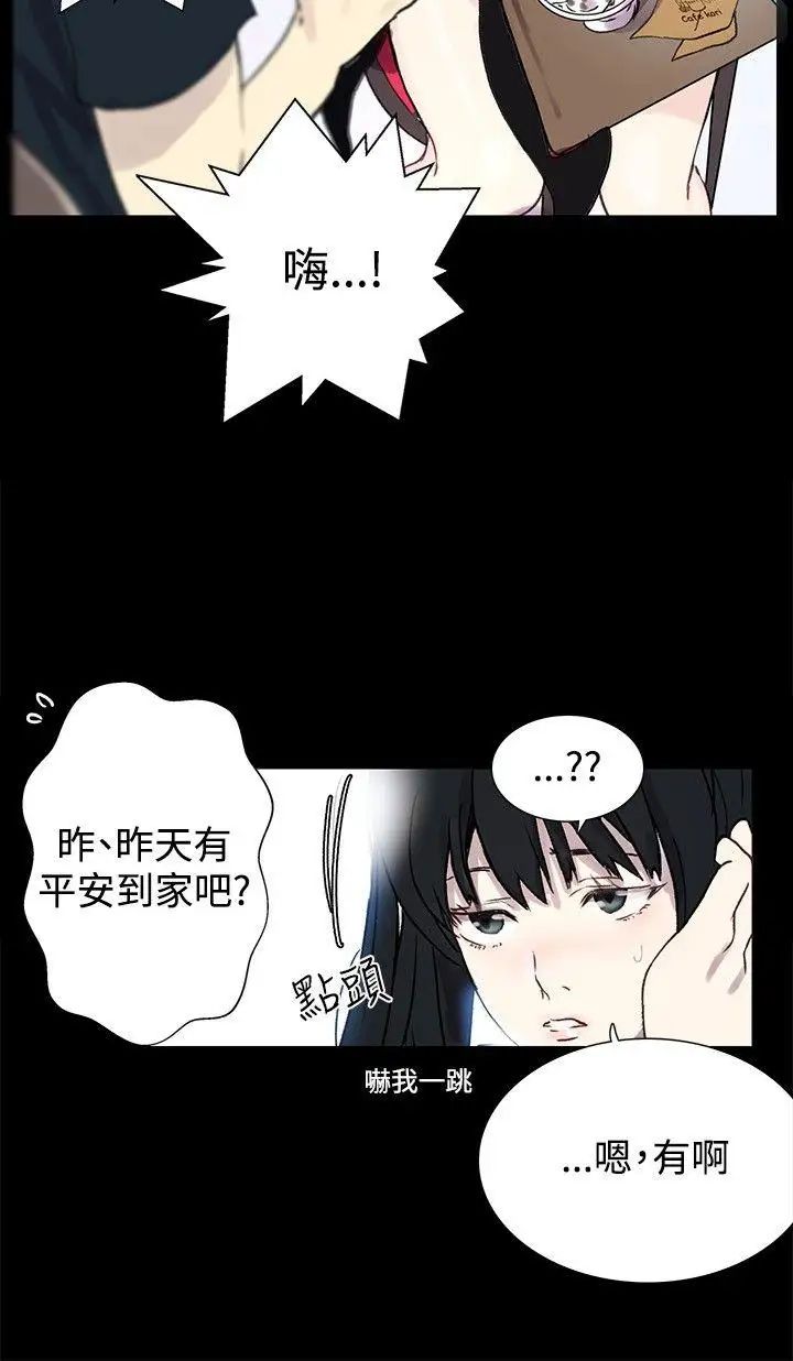 《女神网咖》漫画最新章节第8话 - 逃兵[1]免费下拉式在线观看章节第【6】张图片