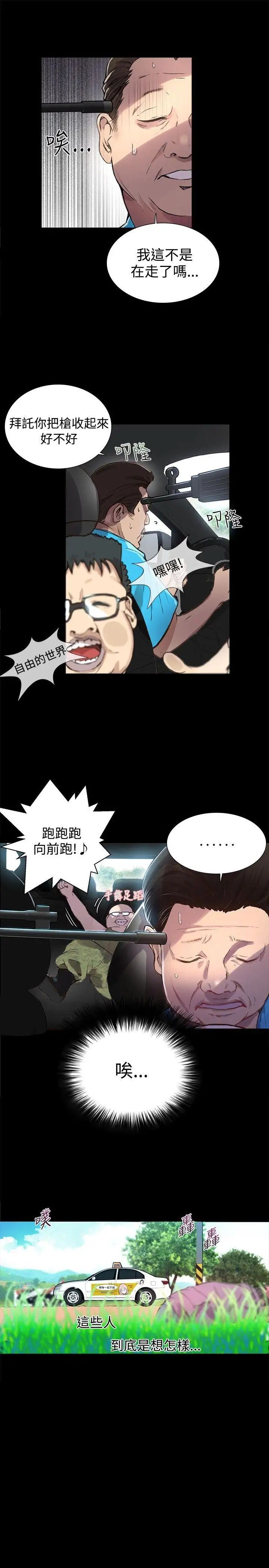 《女神网咖》漫画最新章节第8话 - 逃兵[1]免费下拉式在线观看章节第【4】张图片