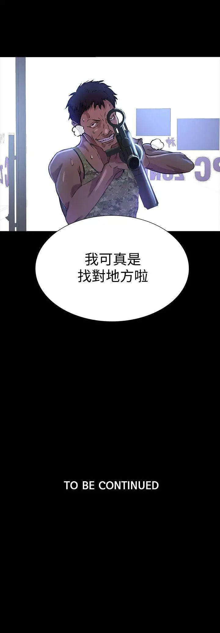 《女神网咖》漫画最新章节第8话 - 逃兵[1]免费下拉式在线观看章节第【22】张图片