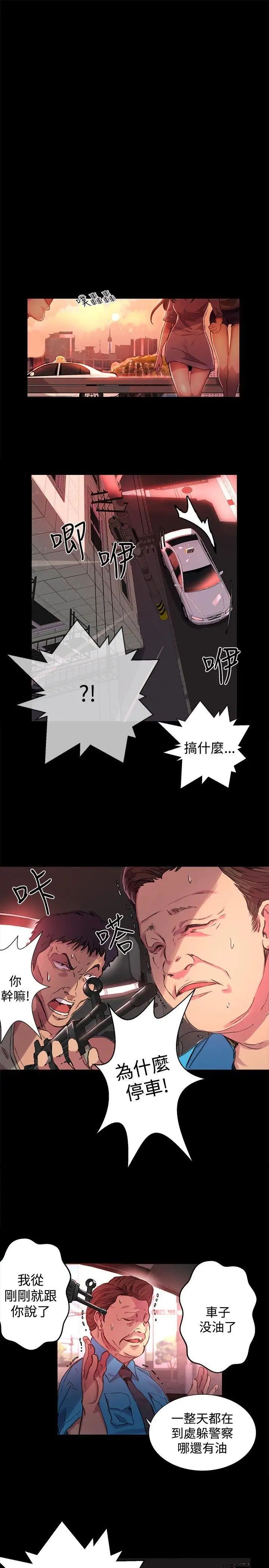 《女神网咖》漫画最新章节第8话 - 逃兵[1]免费下拉式在线观看章节第【14】张图片