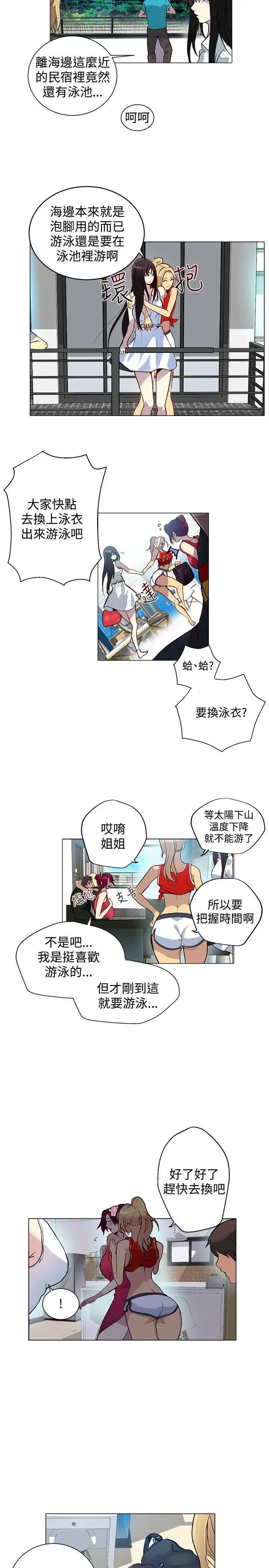 《女神网咖》漫画最新章节第13话 - 夏天、海滩、比基尼[1]免费下拉式在线观看章节第【11】张图片