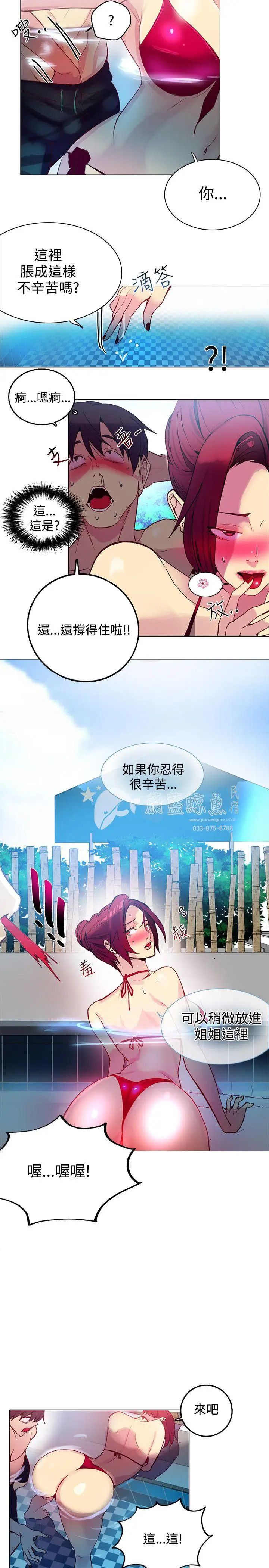 《女神网咖》漫画最新章节第14话 - 夏天、海滩、比基尼[2]免费下拉式在线观看章节第【12】张图片