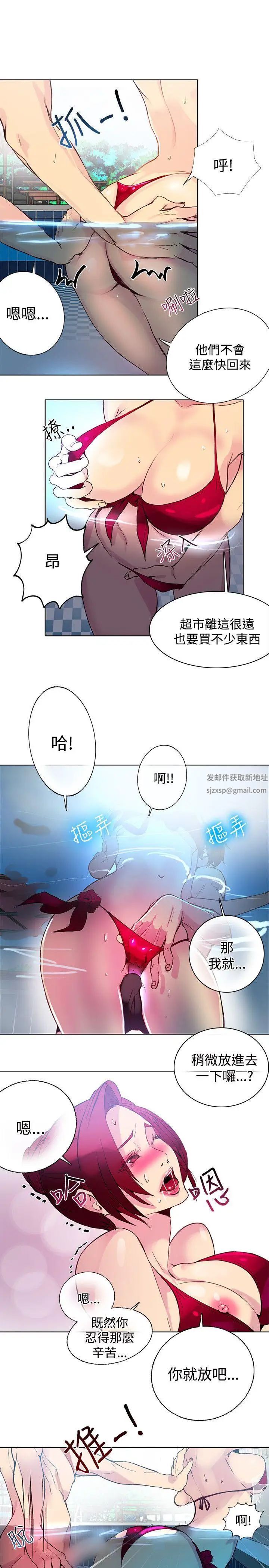 《女神网咖》漫画最新章节第14话 - 夏天、海滩、比基尼[2]免费下拉式在线观看章节第【14】张图片