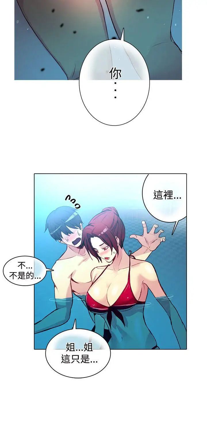 《女神网咖》漫画最新章节第14话 - 夏天、海滩、比基尼[2]免费下拉式在线观看章节第【10】张图片