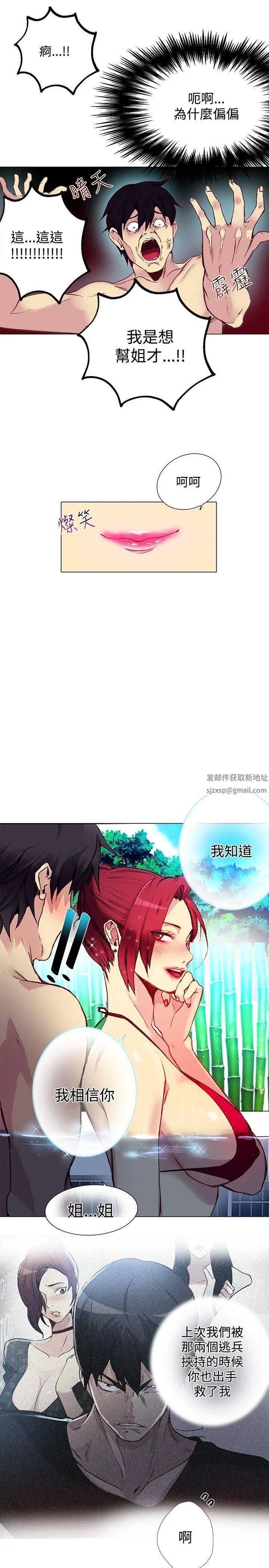 《女神网咖》漫画最新章节第14话 - 夏天、海滩、比基尼[2]免费下拉式在线观看章节第【8】张图片