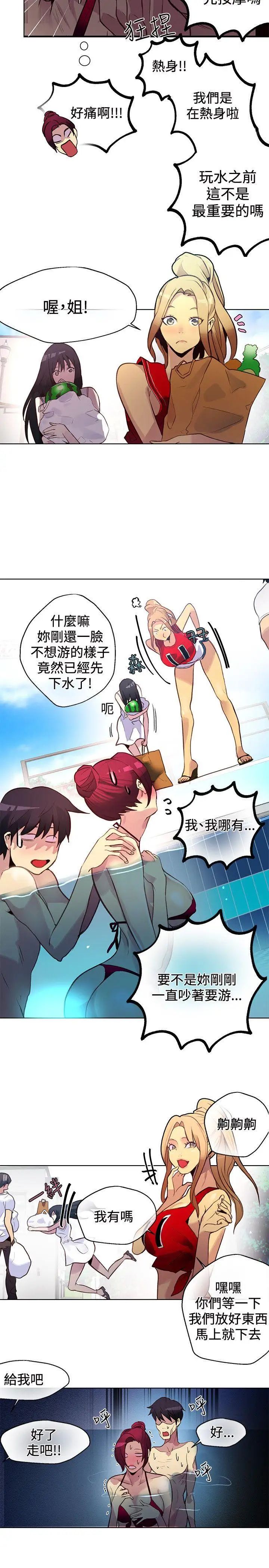 《女神网咖》漫画最新章节第15话 - 夏天、海滩、比基尼[3]免费下拉式在线观看章节第【15】张图片