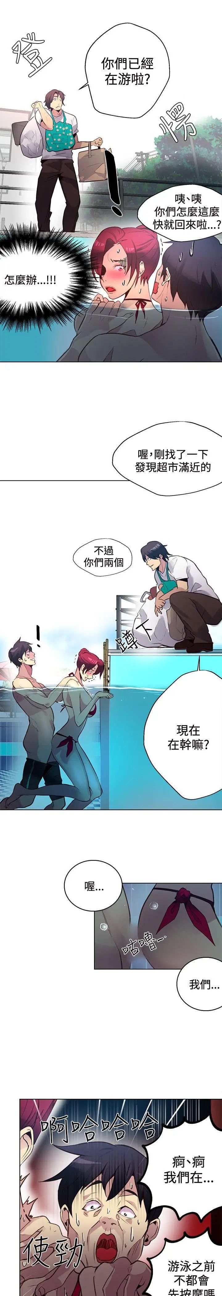 《女神网咖》漫画最新章节第15话 - 夏天、海滩、比基尼[3]免费下拉式在线观看章节第【14】张图片