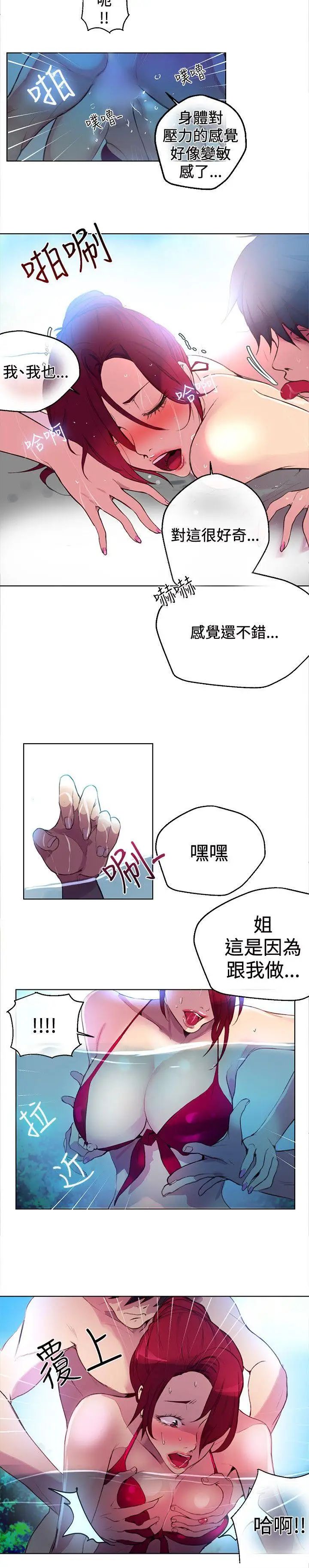 《女神网咖》漫画最新章节第15话 - 夏天、海滩、比基尼[3]免费下拉式在线观看章节第【4】张图片