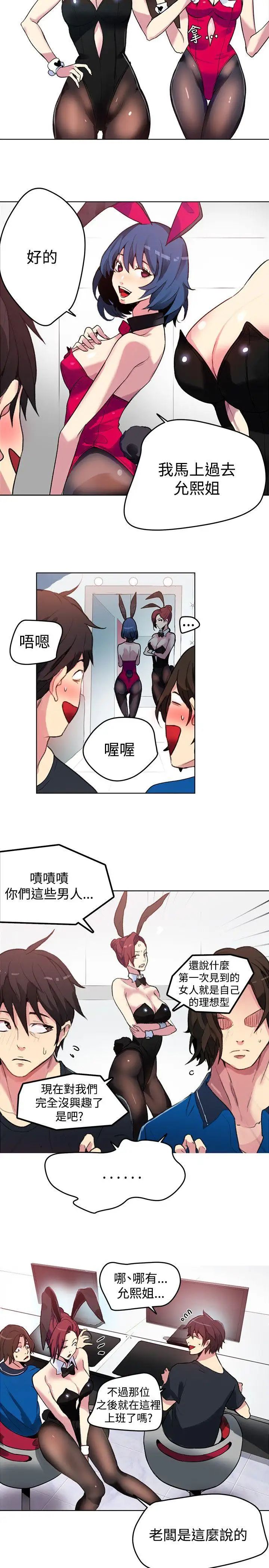 《女神网咖》漫画最新章节第21话 - 新来的打工妹[1]免费下拉式在线观看章节第【19】张图片