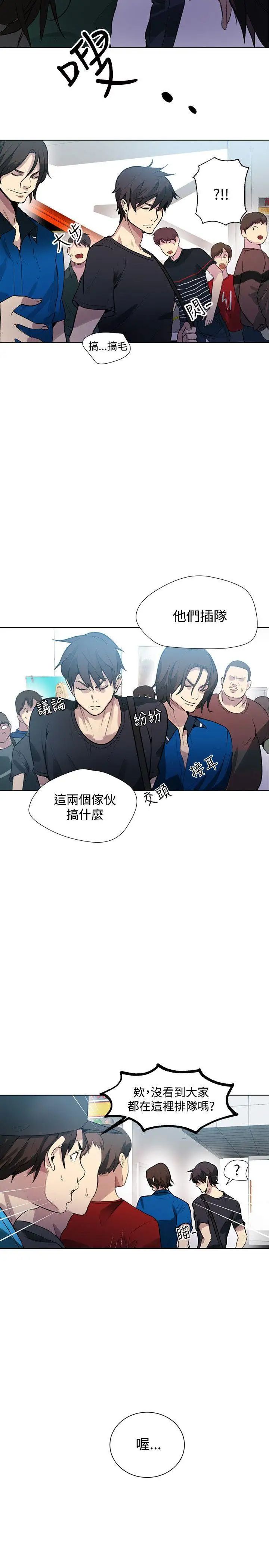 《女神网咖》漫画最新章节第21话 - 新来的打工妹[1]免费下拉式在线观看章节第【7】张图片