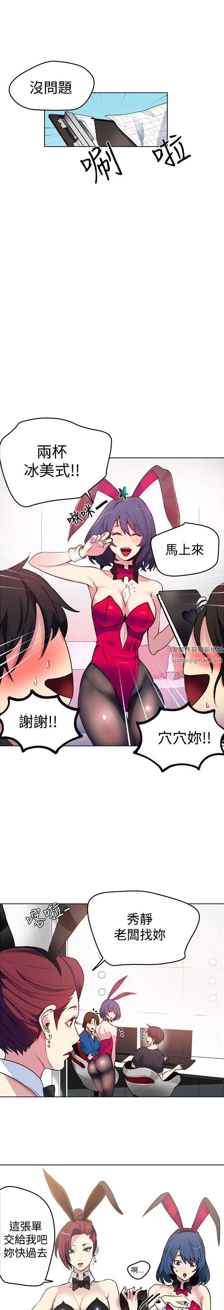 《女神网咖》漫画最新章节第21话 - 新来的打工妹[1]免费下拉式在线观看章节第【18】张图片