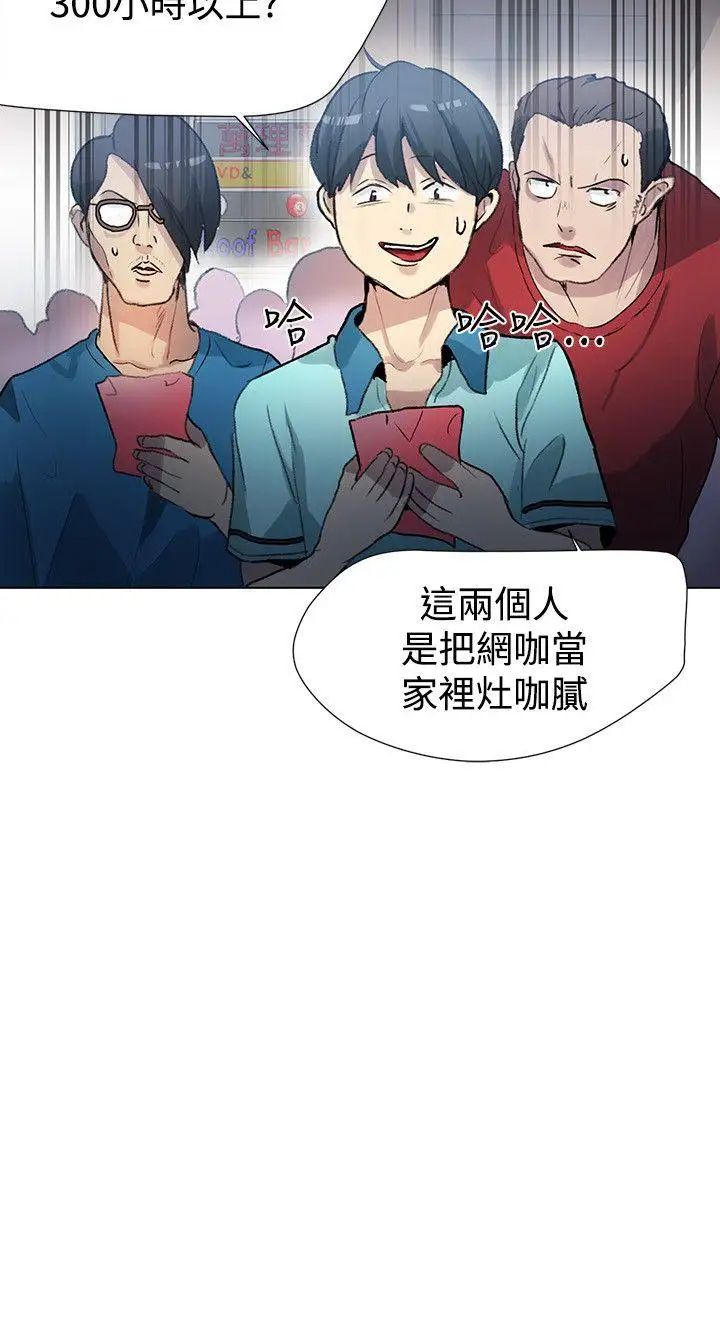 《女神网咖》漫画最新章节第21话 - 新来的打工妹[1]免费下拉式在线观看章节第【9】张图片