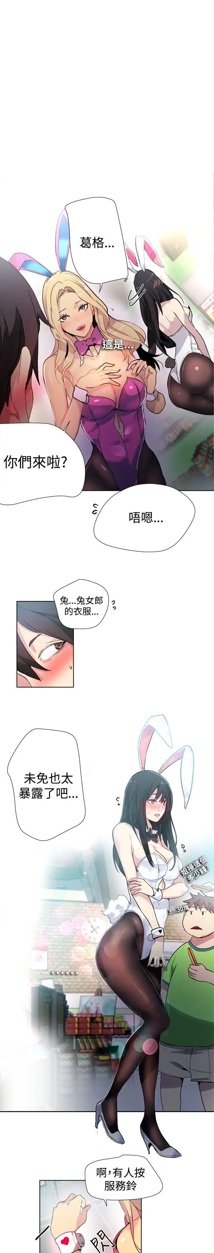 《女神网咖》漫画最新章节第21话 - 新来的打工妹[1]免费下拉式在线观看章节第【11】张图片