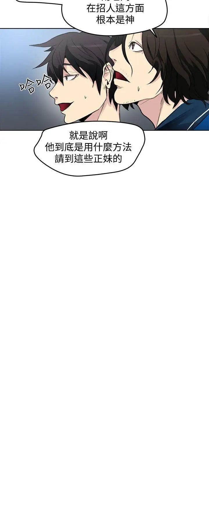 《女神网咖》漫画最新章节第21话 - 新来的打工妹[1]免费下拉式在线观看章节第【21】张图片